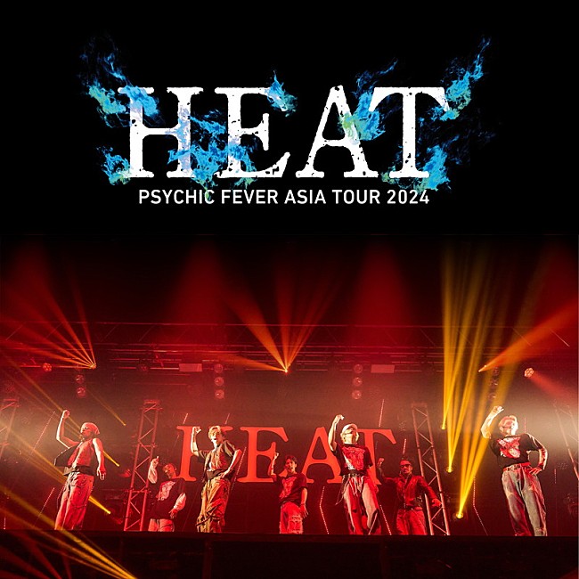 「PSYCHIC FEVER ライブ音源『PSYCHIC FEVER ASIA TOUR 2024 “HEAT”』」2枚目/3