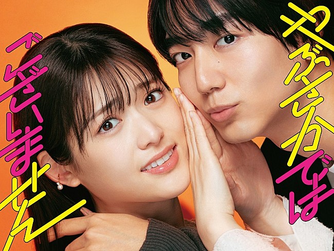 「(C)「やぶさかではございません」製作委員会」5枚目/5