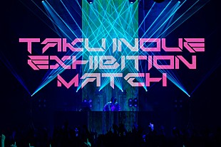 「＜ライブレポート＞TAKU INOUE、なとり／水槽／ナナヲアカリらと一夜限りの “バトル”ステージ開催　3年ぶりEPリリースも発表」