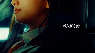 「友成空、“都会の光が弾けるノスタルジックな映像”の「ベルガモット」MV公開」