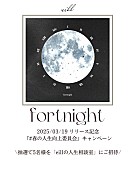 「「eill「fortnight」リリース記念！『#春の人生向上委員会』キャンペーン」」3枚目/3