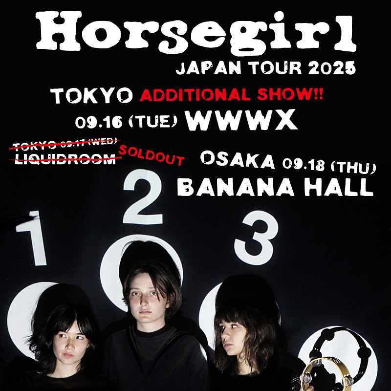 ホースガール、初来日ツアー東京追加公演が決定