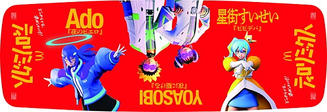 「マクドナルド渋谷東映プラザ店 「ティロリミックス」特別デザインの店舗装飾」4枚目/21