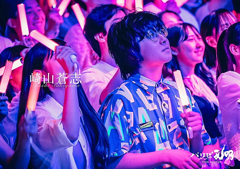 「崎山蒼志」2枚目/2