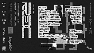 「【Rainbow Disco Club 2025】タイムテーブル発表、過去最多の海外アーティストが出演」