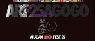 「【ARABAKI ROCK FEST.25】タイムテーブルを発表　第2弾セッション情報も明らかに」