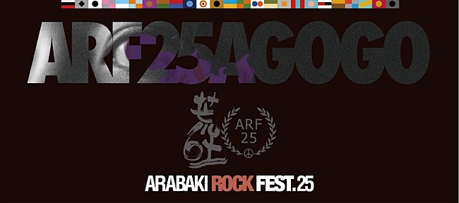 「【ARABAKI ROCK FEST.25】タイムテーブルを発表　第2弾セッション情報も明らかに」1枚目/4