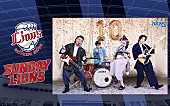 「ポルカドットスティングレイ、新曲「推せ」が『SUNDAY LIONS』テーマソング決定」1枚目/1