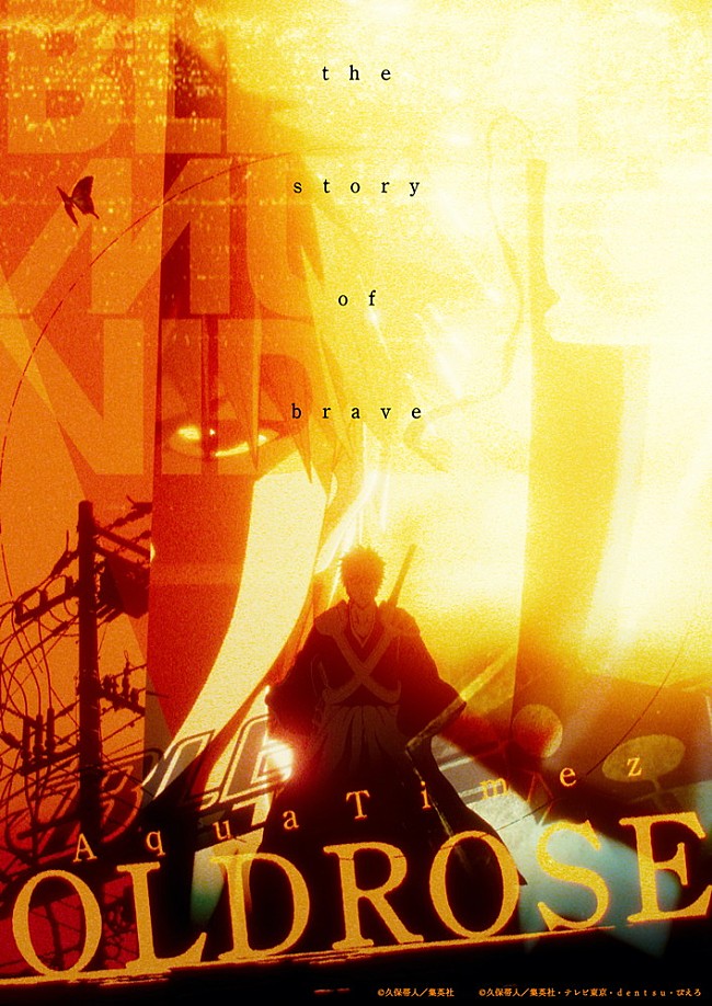 「Aqua Timez × 『BLEACH』、書き下ろし新曲「OLDROSE」配信スタート＆スペシャルMV公開」1枚目/3