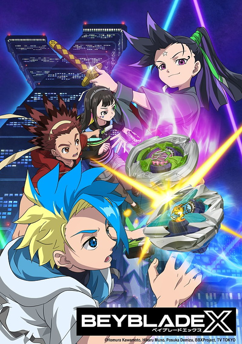 「テレ東系列『BEYBLADE X(ベイブレードエックス)』
(C)Homura Kawamoto, Hikaru Muno, Posuka Demizu, BBXProject, TV TOKYO」2枚目/3