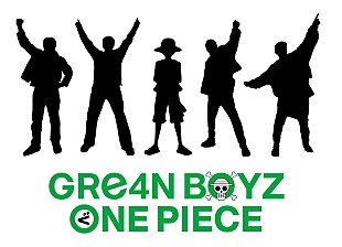 「GRe4N BOYZ、アニメ『ONE PIECE』新オープニング主題歌を担当」