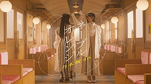「乃木坂46となる少女たちの物語、新曲「ネーブルオレンジ」MV公開」