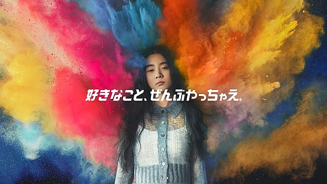 「Chilli Beans.、モード学園の新CMソング「tragedy」書き下ろし　配信リリース日も決定」1枚目/2