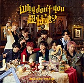 「超特急 EP『Why don&amp;#039;t you 超特急？』通常盤」3枚目/14