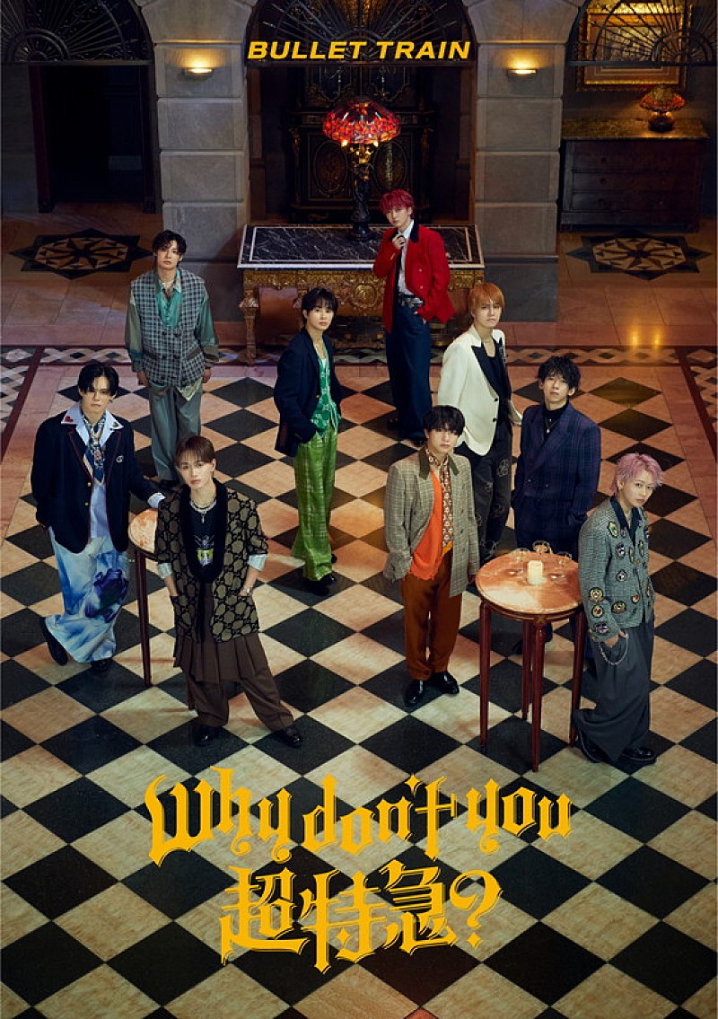「超特急 EP『Why don't you 超特急?』初回限定盤」2枚目/14