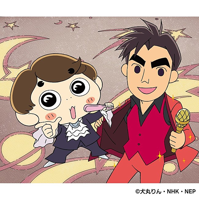 「郷ひろみ、新曲が『おじゃる丸』EDテーマ決定」1枚目/2