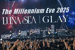 「＜ライブレポート＞LUNA SEAとGLAYが約25年ぶりの対バンで繰り広げた歴史的一夜「同じ時代に生まれてきてありがとう！」」