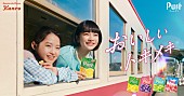 「「ピュレグミ「おいしいトキメキ」」キービジュアル」3枚目/6
