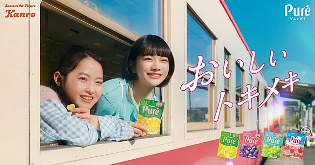 「「ピュレグミ「おいしいトキメキ」」キービジュアル」3枚目/6