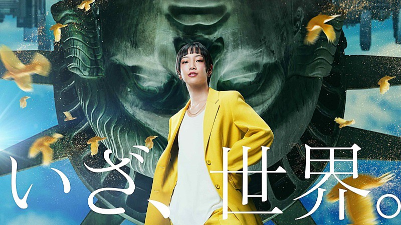 礼賛「ウラメシヤ」、国際ファッション専門職大学の新TVCMソングに起用