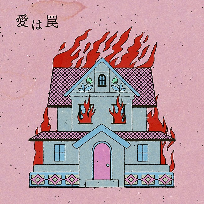 「さとうもか、2025年4月クールのドラマプレミア23『夫よ、死んでくれないか』EDテーマ担当」1枚目/3