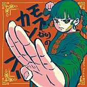 「2nd EP『モブなりのカンフー』」2枚目/2