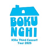 「【ICEx Third Concert Tour 2025 &amp;quot;BOKUNCHI&amp;quot;】」3枚目/3
