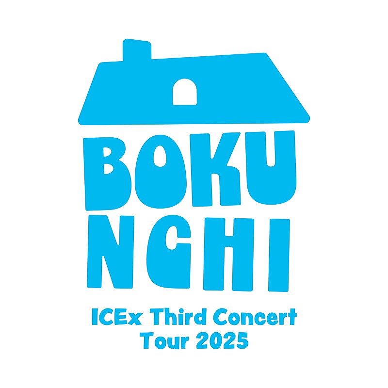 「【ICEx Third Concert Tour 2025 &quot;BOKUNCHI&quot;】」3枚目/3