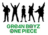 「GRe4N BOYZ×ONE PIECE コラボロゴ
（C）尾田栄一郎／集英社・フジテレビ・東映アニメーション
（C）GRe4N BOYZ
」3枚目/5