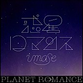 「imase、自身も出演「ジャックス」新CMに新曲「惑星ロマンス」書き下ろし＆配信決定」1枚目/2