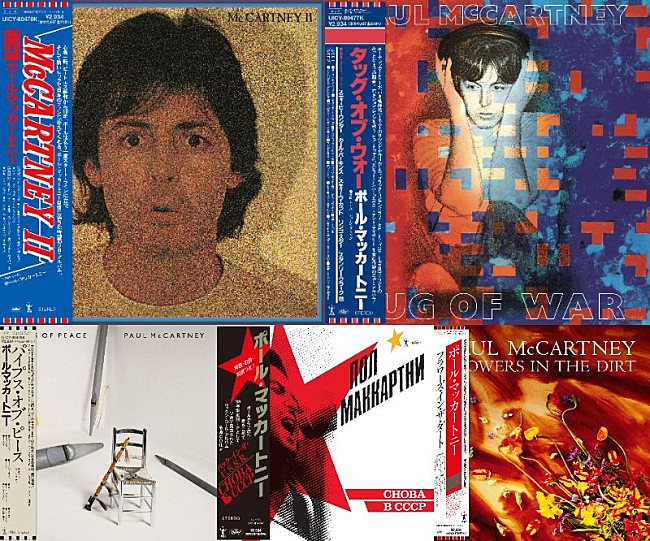 「ポール・マッカートニー、紙ジャケ・シリーズ第3弾発売決定」1枚目/1