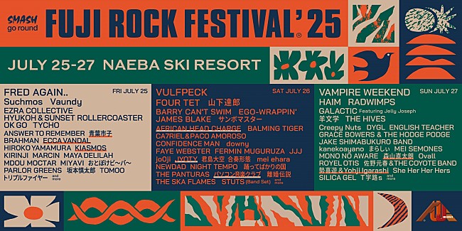 「【FUJI ROCK FESTIVAL '25】ラインナップ第3弾発表、アフリカン・ヘッド・チャージ／森山直太朗／青葉市子らが決定」1枚目/1