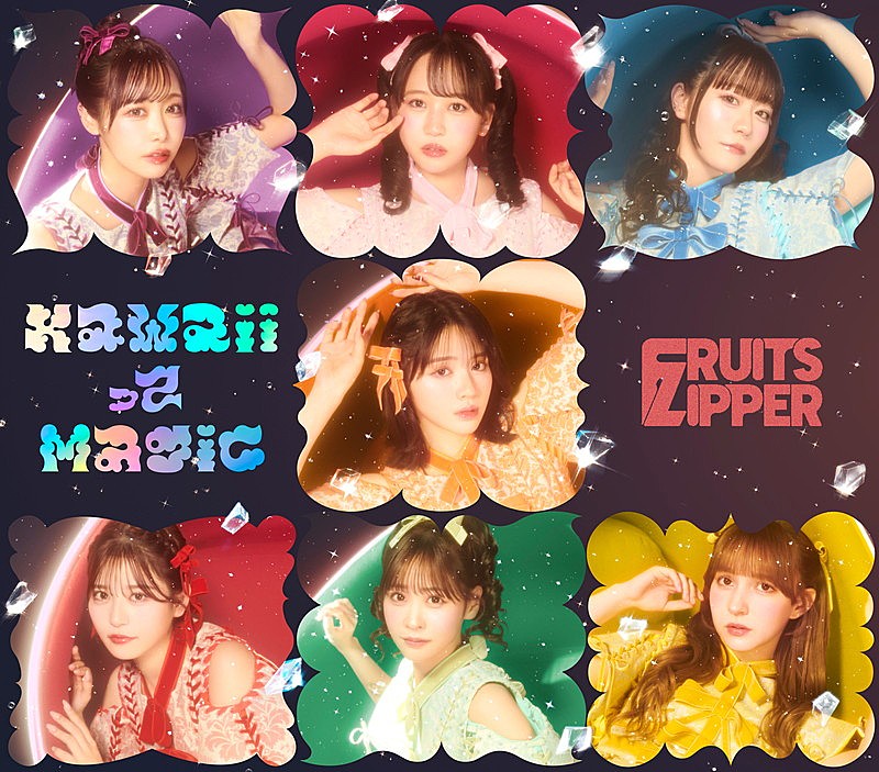 「FRUITS ZIPPER シングル『KawaiiってMagic』初回限定盤」3枚目/6