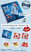 「アクリルキーホルダー＆ピザスリーブ」5枚目/11