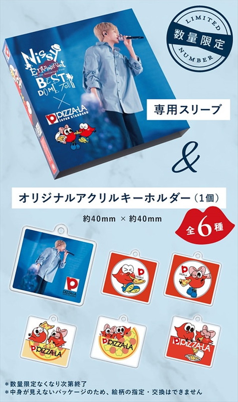 「アクリルキーホルダー＆ピザスリーブ」5枚目/11