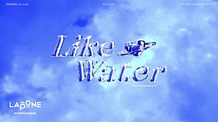 「許豊凡（INI）が“あまり見せたことのないトーンや声色に挑戦”、オリジナル曲「Like Water」公開」