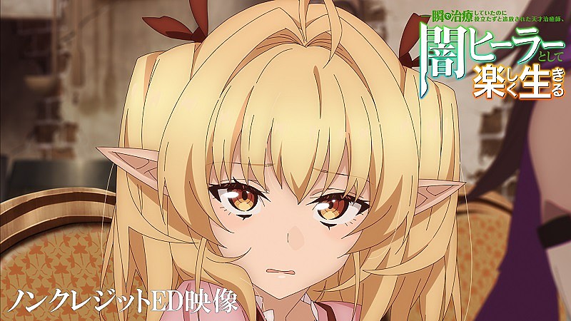 「sorato、TVアニメ『闇ヒーラー』EDテーマ「月に願う」配信＆ノンクレジットED映像解禁」1枚目/4