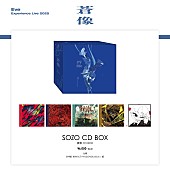 「Eve、企画展【蒼像】CD BOX＆グッズをオンライン追加販売」1枚目/2