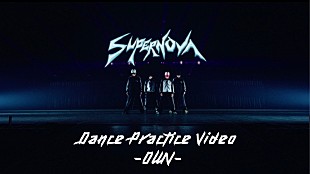 「OWV、結成5周年を迎え「Supernova」ダンスプラクティス映像を公開」