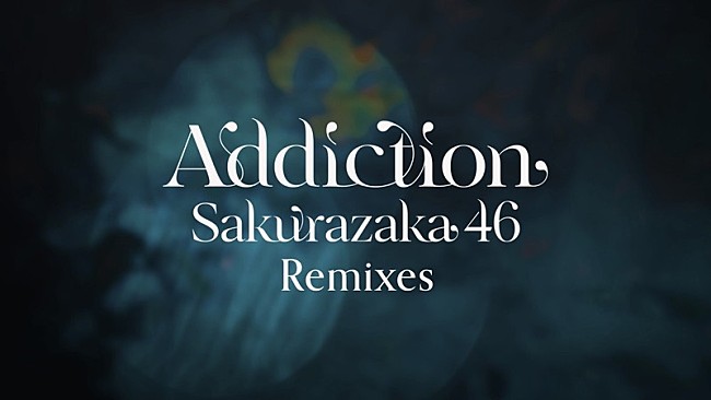 「櫻坂46、海外DJたちによるリミックス作品『Sakurazaka46 Remixes』クロスフェード公開」1枚目/11