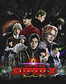 「SUPER★DRAGON アルバム『SUPER X』初回限定盤」2枚目/4