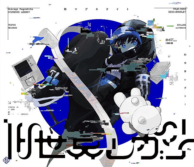 「柊マグネタイト、初のフルアルバム『旧世界レガシー』リリース＆ワンマンライブ開催決定」1枚目/2