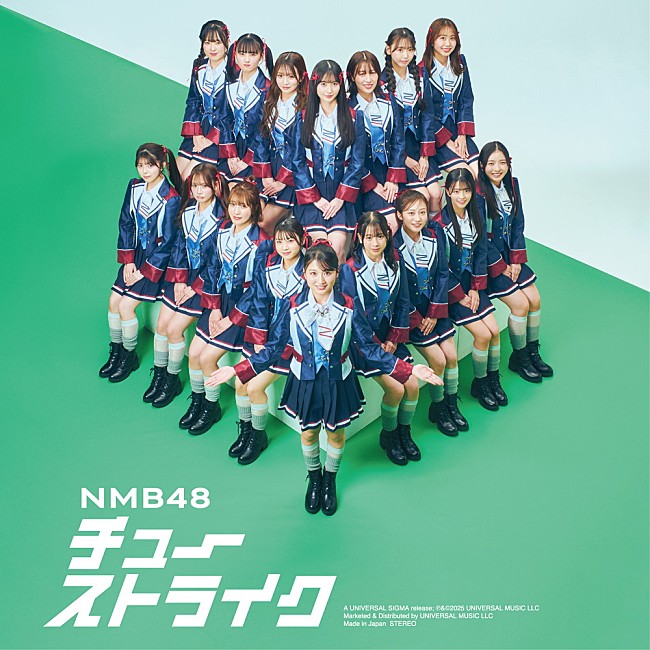 「【ビルボード】NMB48『チューストライク』25.3万枚でシングル1位、AKB48／SKE48が続く」1枚目/1