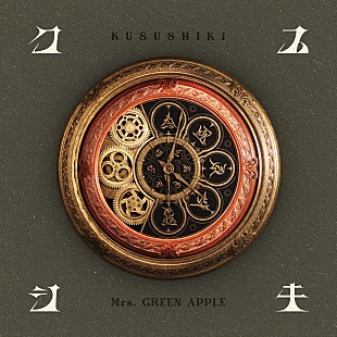 「【ビルボード】Mrs. GREEN APPLE「クスシキ」ストリーミング首位奪取、ミセス曲が15週連続首位に」