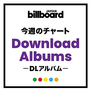 「【ビルボード】Snow Man『THE BEST 2020 - 2025』DLアルバム堂々の首位、Ado初登場2位」