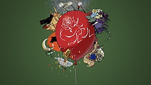 「バルーン（須田景凪）、企画アルバム『Fall Apart』リリース＆「シャルル」リリックビデオ公開」