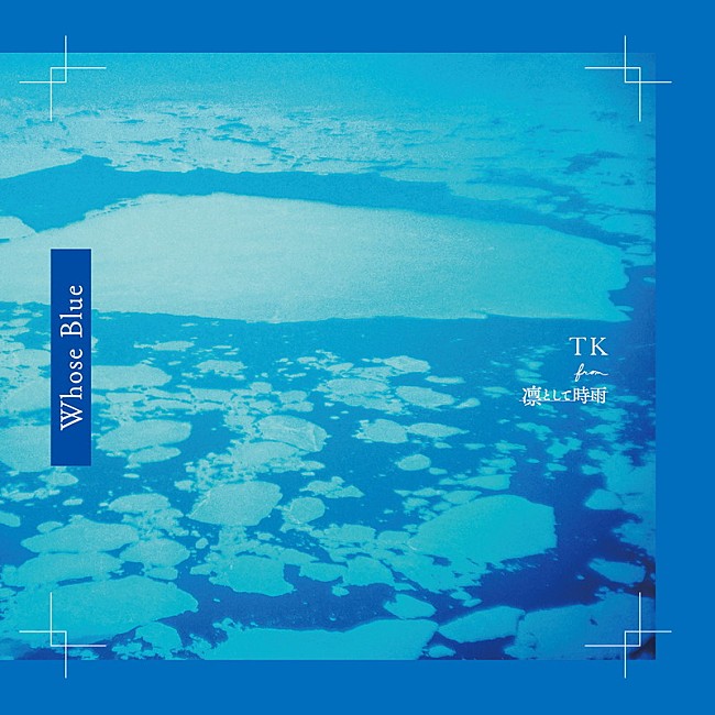 「TK from 凛として時雨 アルバム『Whose Blue』通常盤初回仕様」3枚目/4