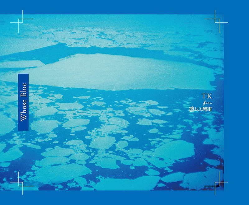 「TK from 凛として時雨 アルバム『Whose Blue』完全生産限定盤」2枚目/4