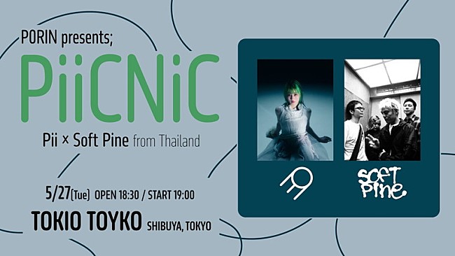 「【PORIN presents;「PiiCNiC」】」3枚目/3