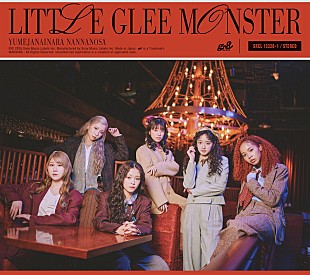「Little Glee Monster、ニューシングル『夢じゃないならなんなのさ』ジャケット＆収録内容を公開」